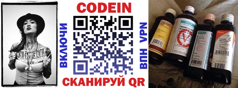 Кодеиновый сироп Lean Purple Drank  МЕГА рабочий сайт  Дмитриев 