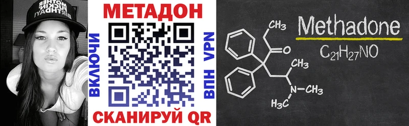 Метадон кристалл  Дмитриев 